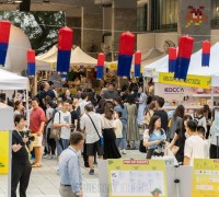 한인소식 2023-11- 15 한국문화원, 홍콩에서 즐기는 '한국광장' 개최