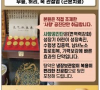 [대동한의원] 100년 전통을 이어온 한의원-홍콩개원 30주년