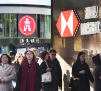 [홍콩뉴스] 항셍은행 임원이 실권 잡나? HSBC 대규모 구조조정 “7개 핵심 부서 통합”