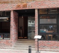 [홍콩식당] 평양냉면 전문점 '대엽' 홍콩 진출...흑백요리사 고석현 셰프 홍콩진출 1호점