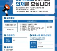[한인홍 채용공고] 홍콩 춘완에서 함께 근무할 인재를 모십니다!