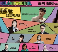 서울 난지한강공원서 '홍콩위크2025' 콘서트 10월 11일 개최...박정현과 한홍 뮤지션 공연, 콘서트 후에는 영화 관람까지