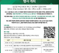 [코트라] 홍콩 취업 웨비나 & 커리어 톺아보기] 행사 개최