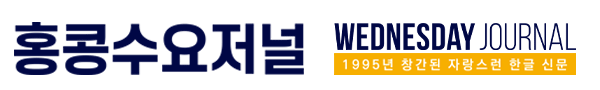 홍콩수요저널 로고