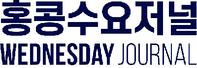 홍콩수요저널 로고